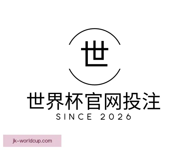了解世界杯官网投注